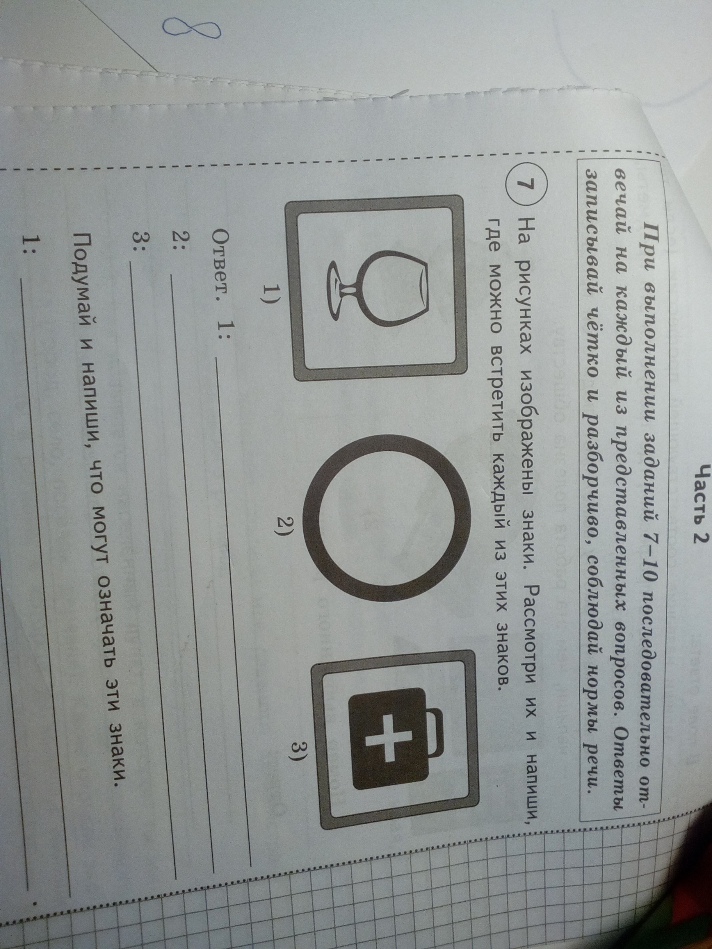 question img