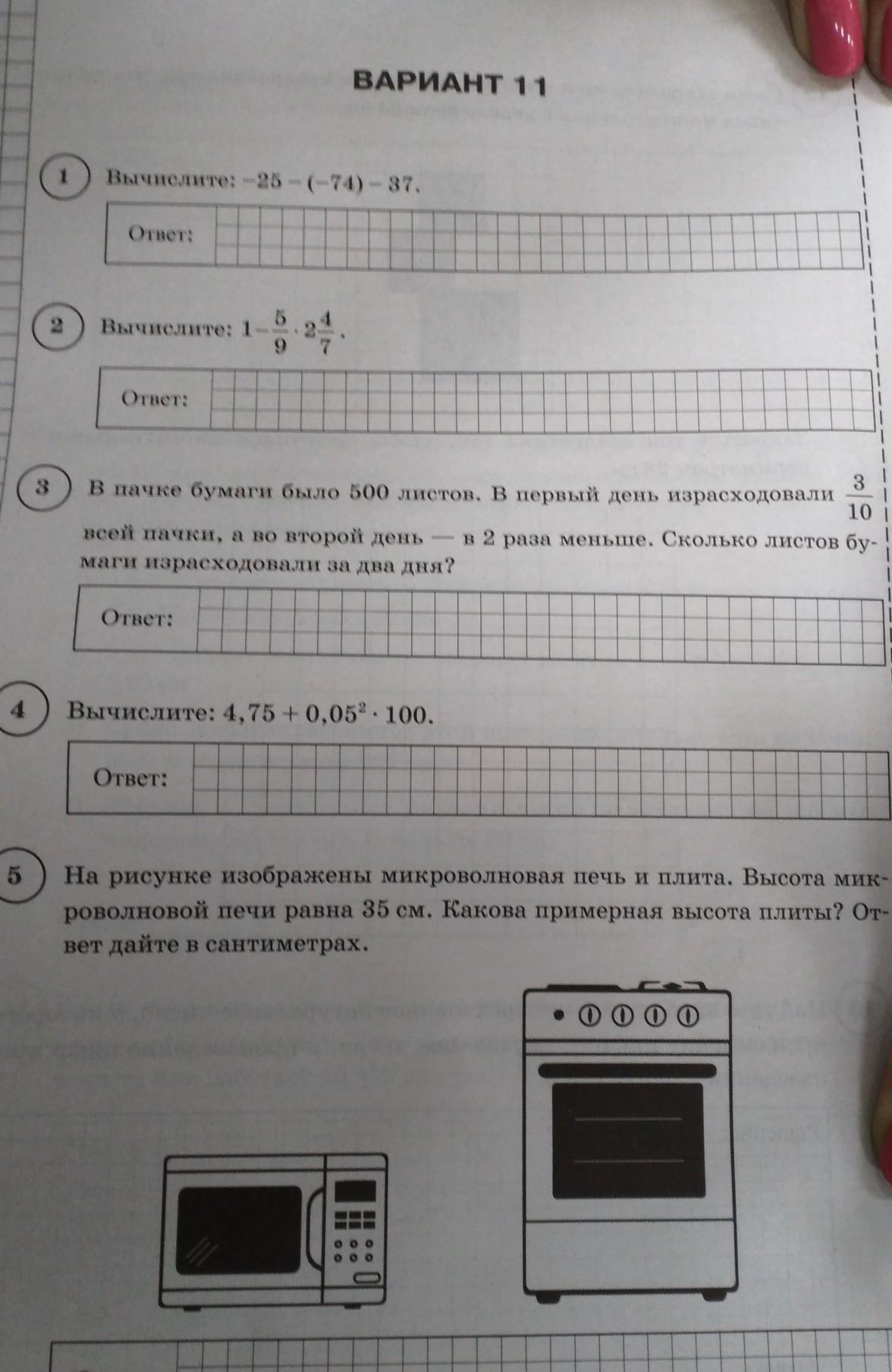 question img