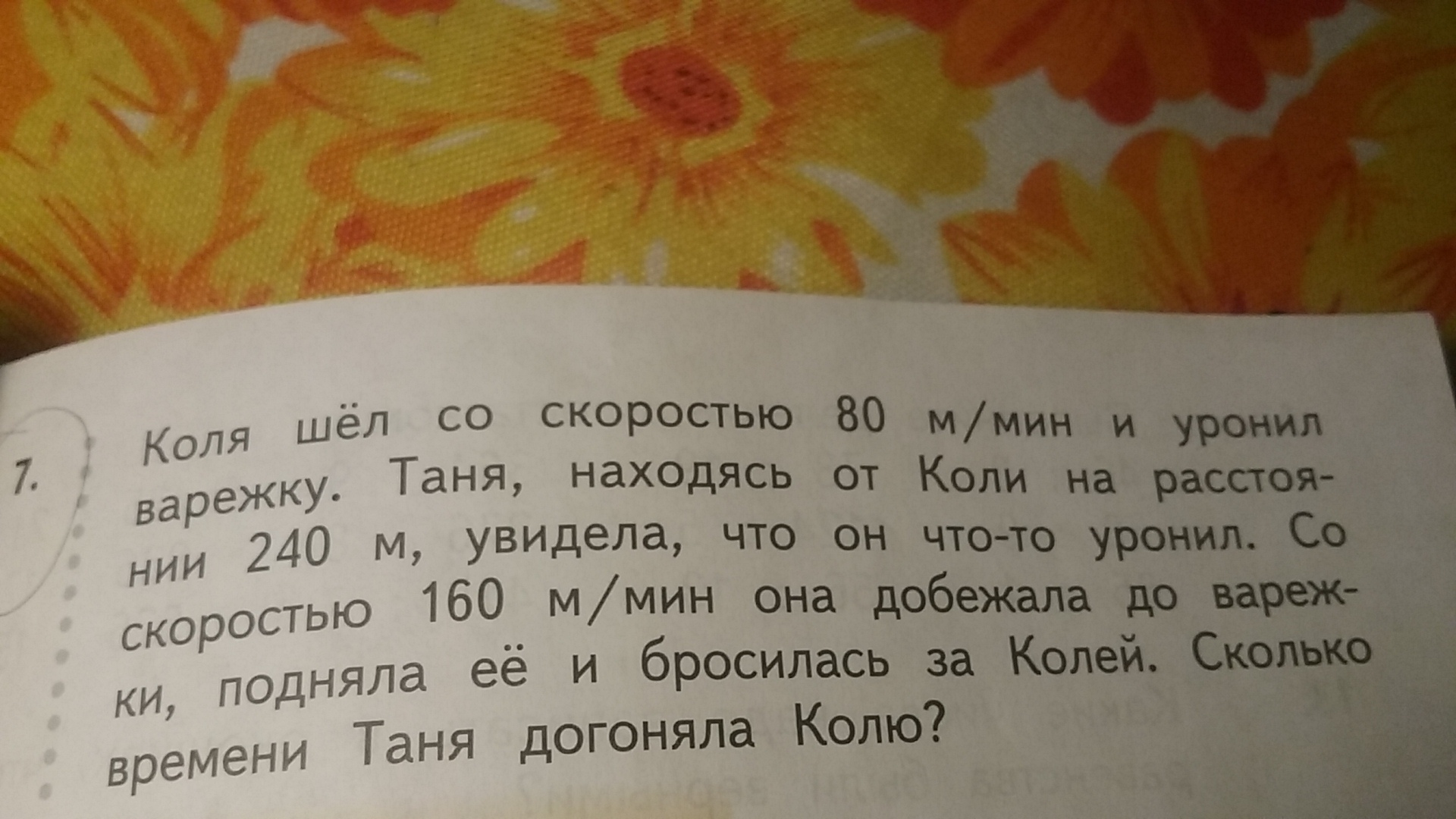 question img