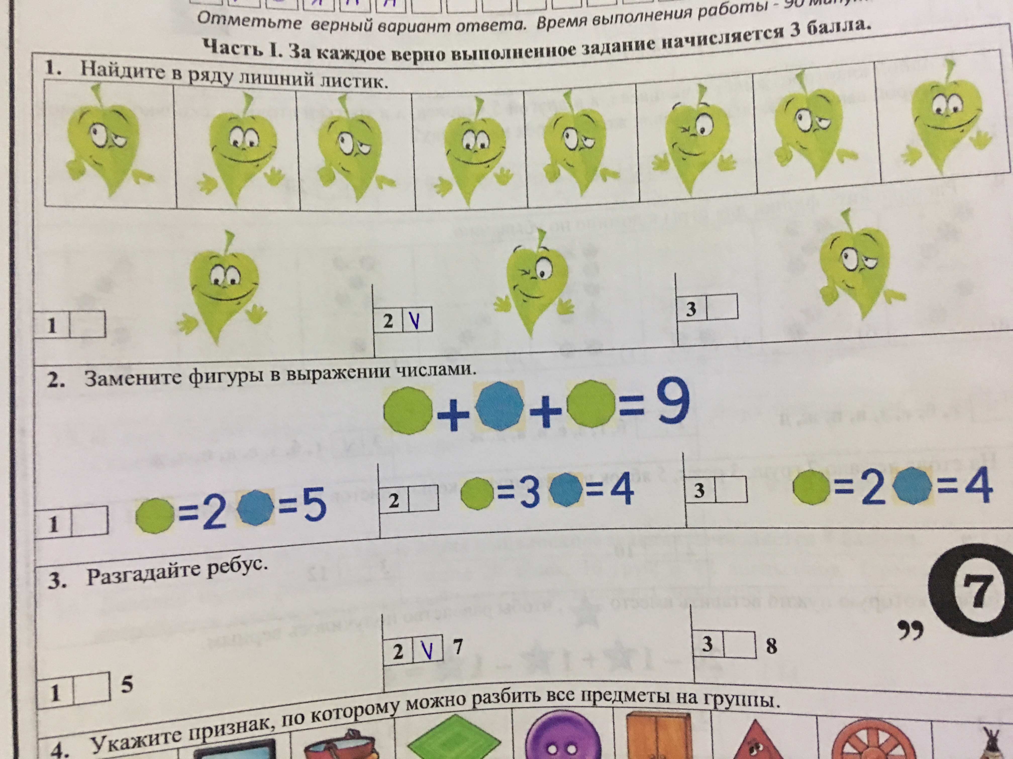 question img