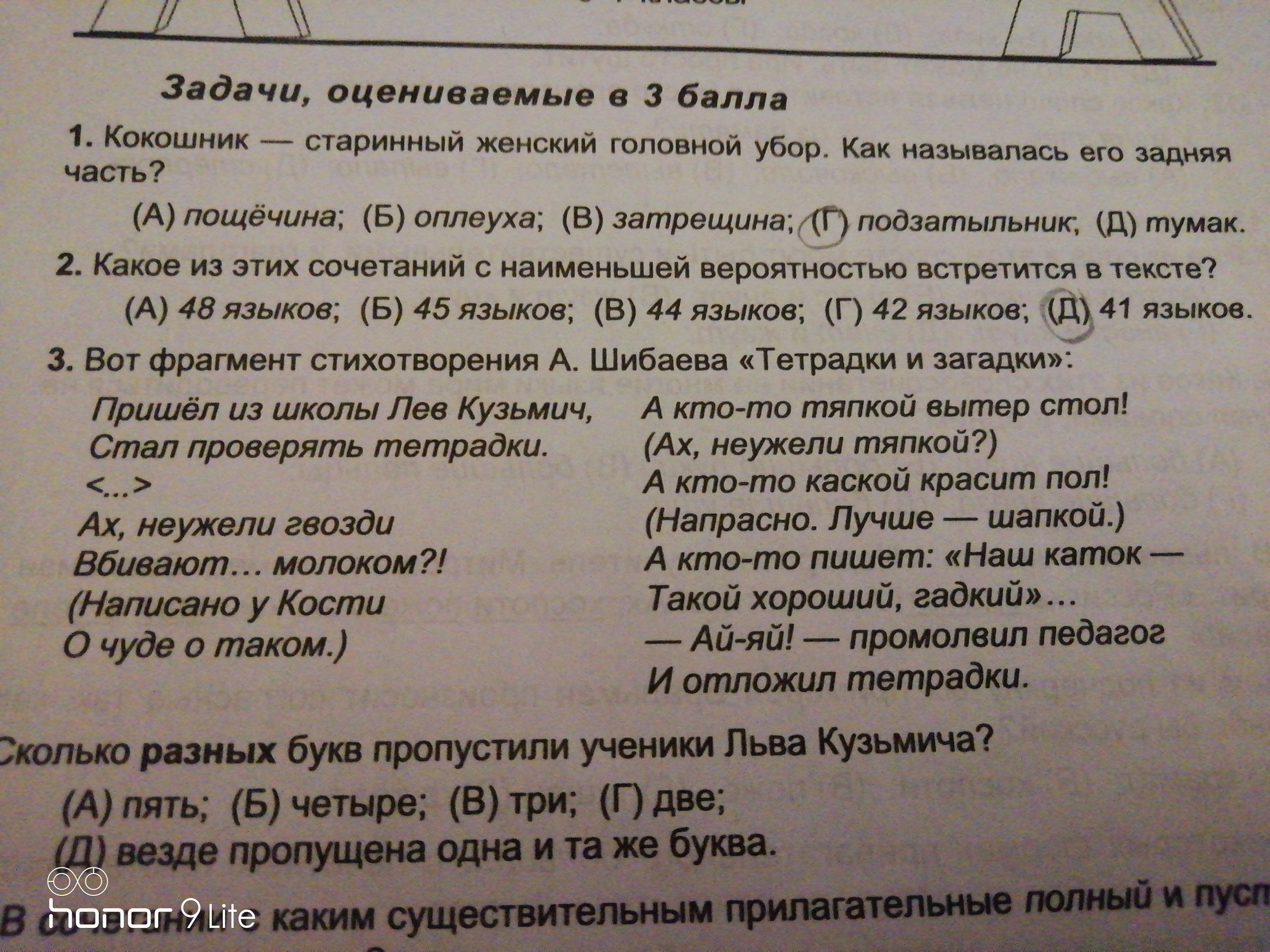 question img