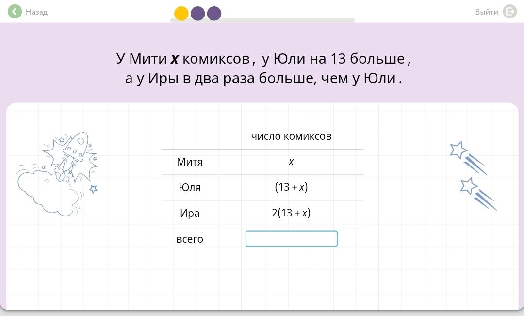 question img