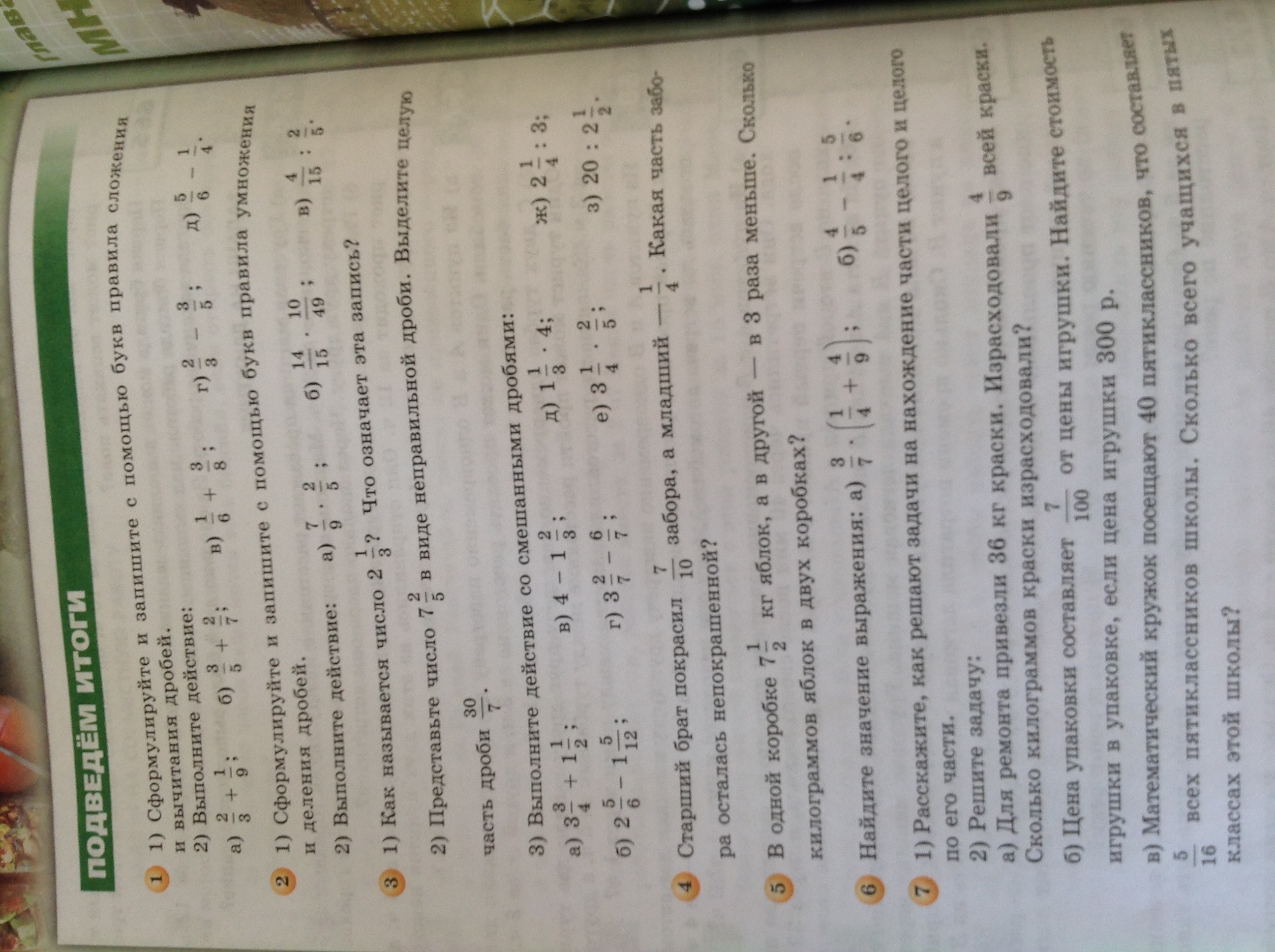 question img