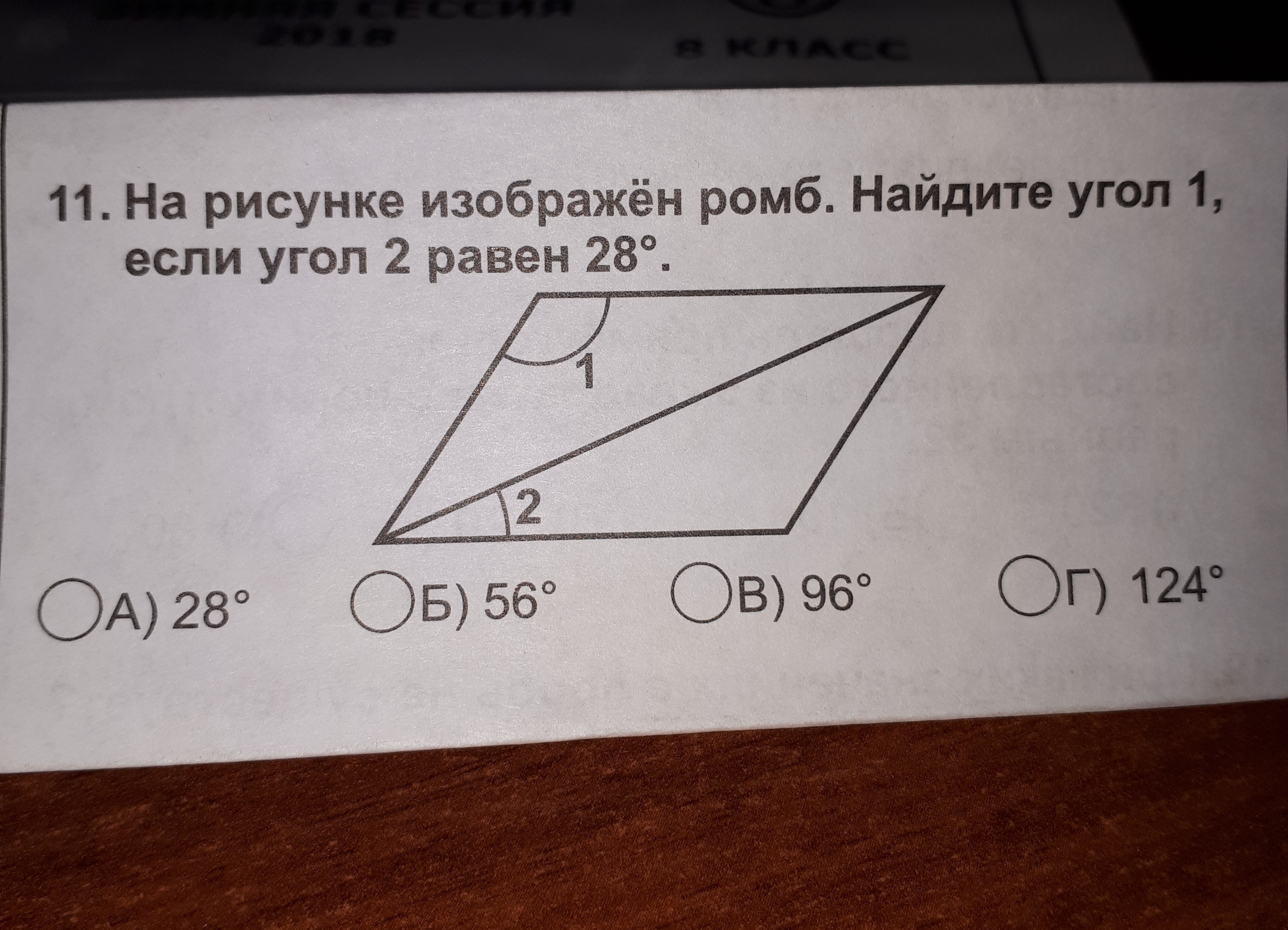 question img