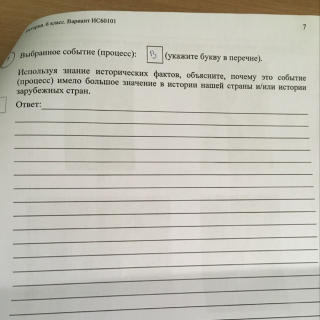question img