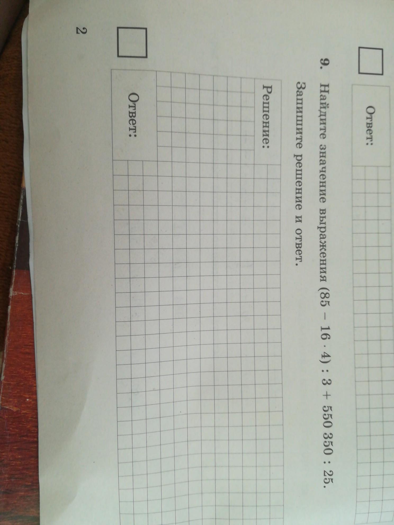 question img