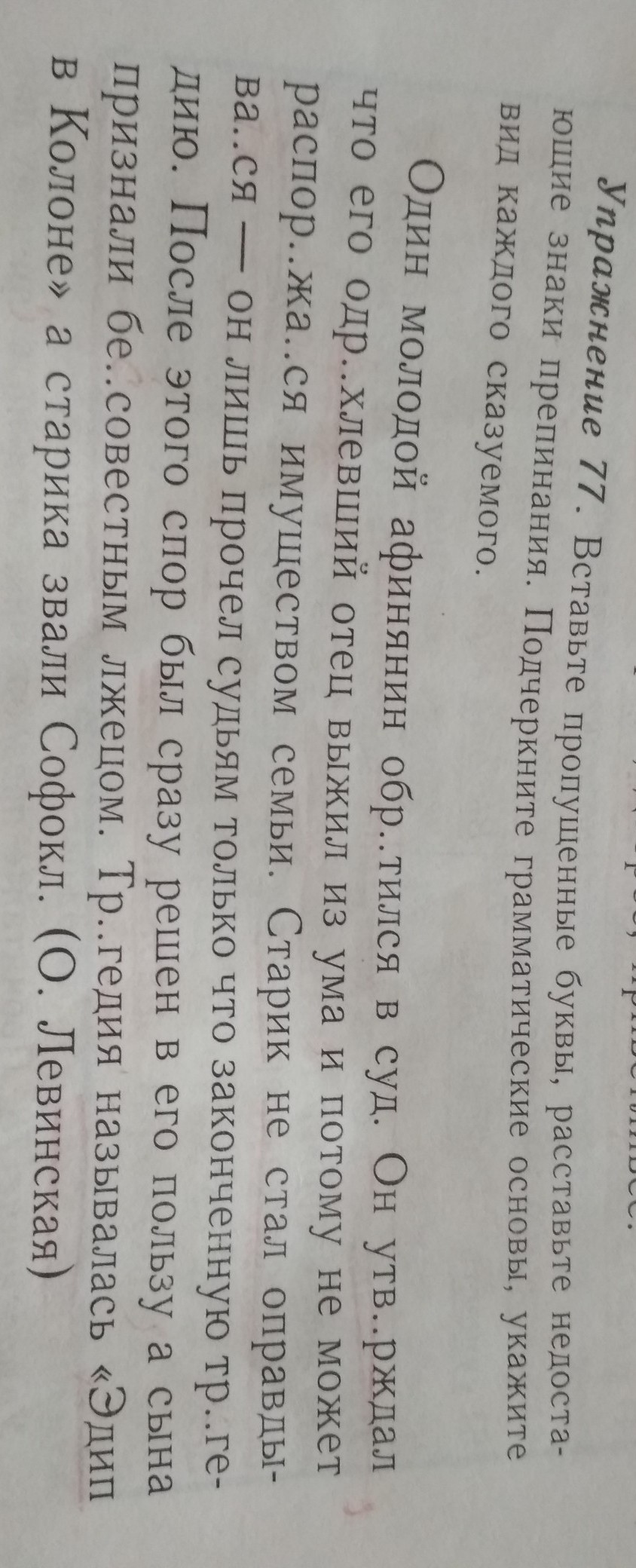 question img