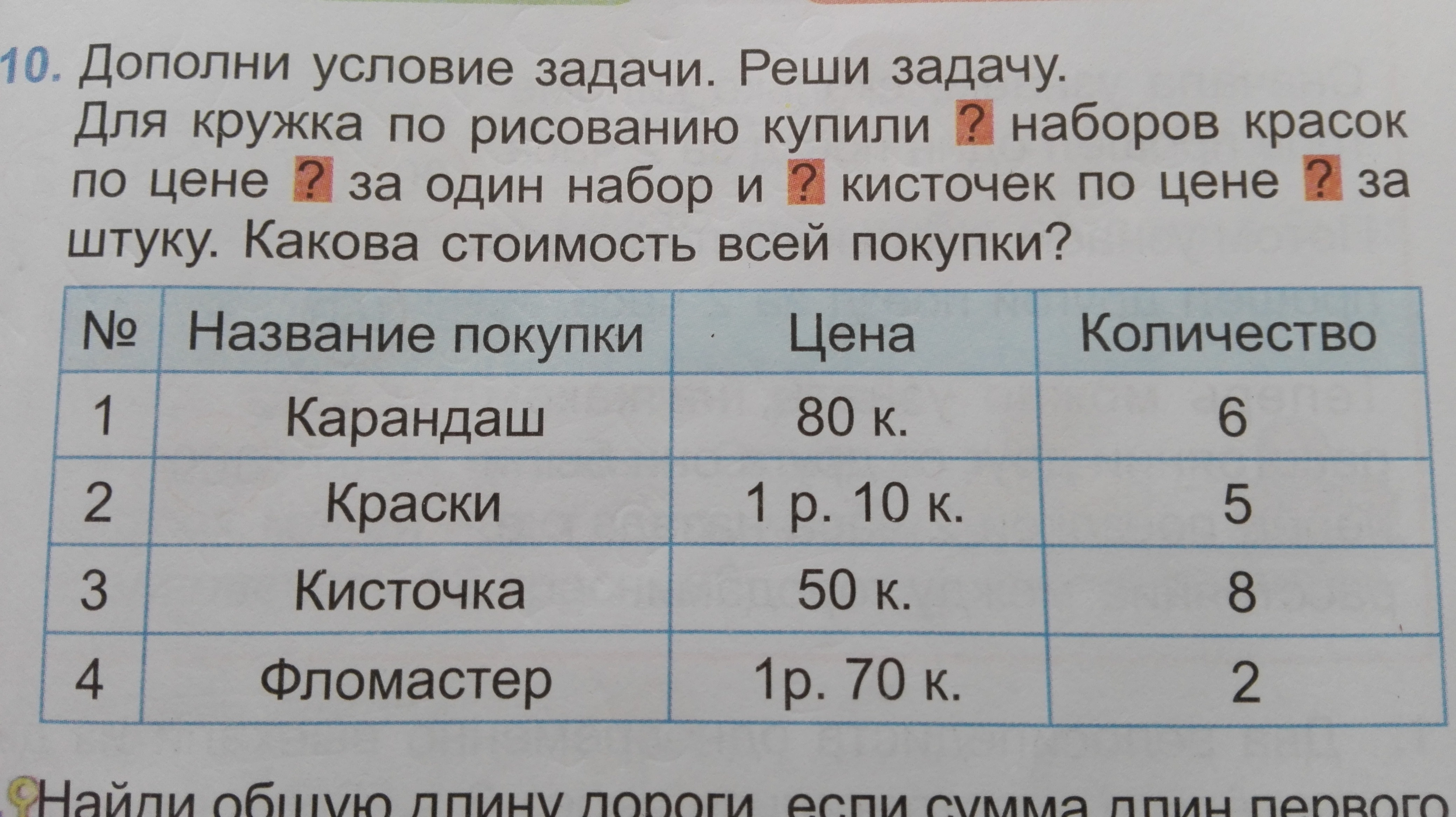 question img