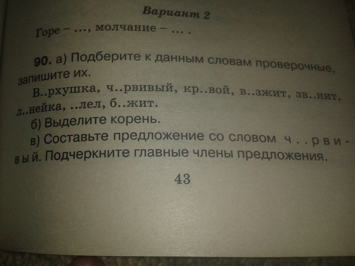 question img