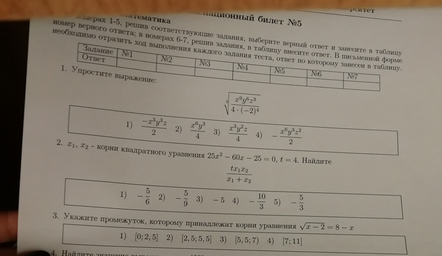 question img
