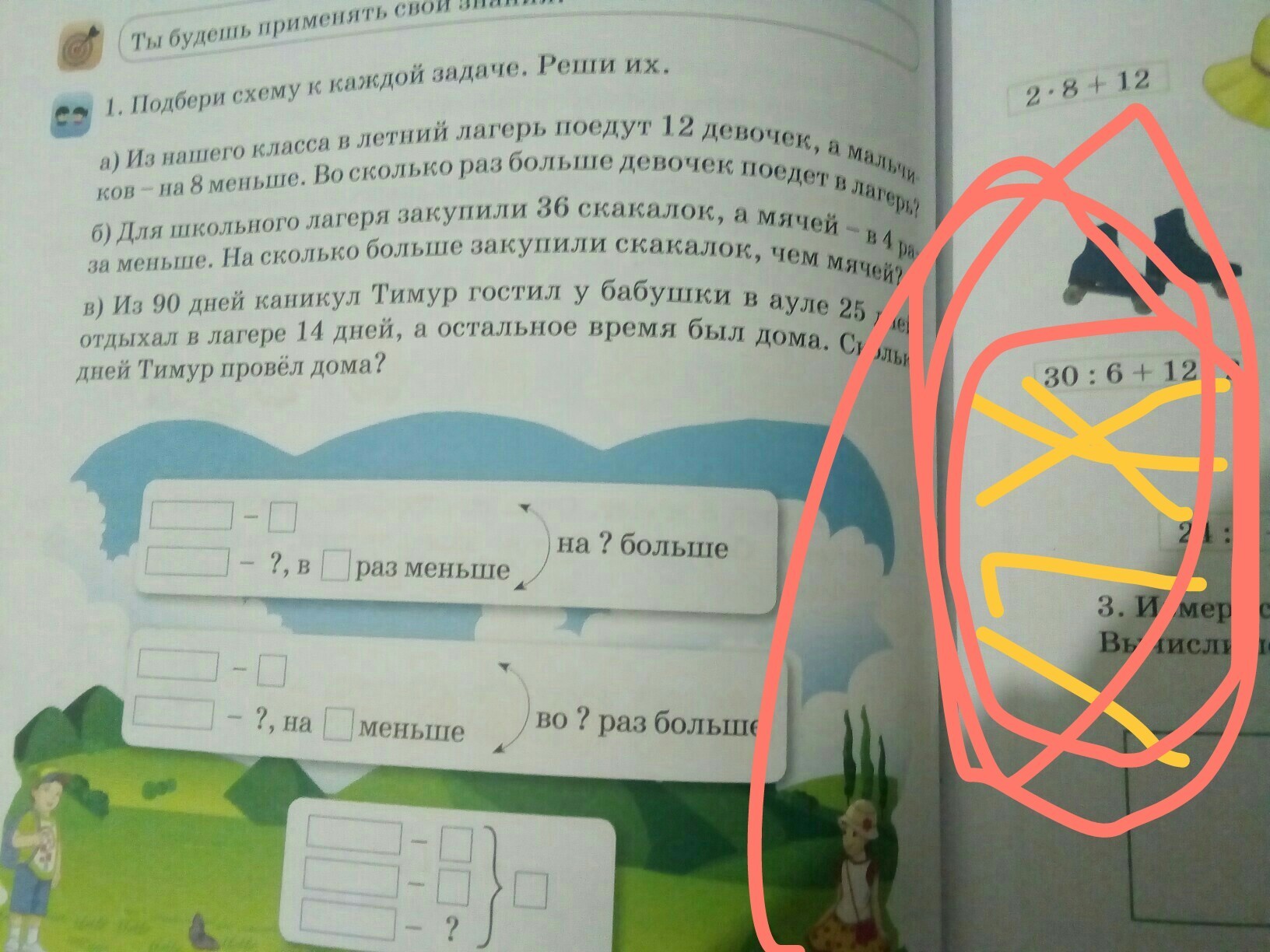 question img