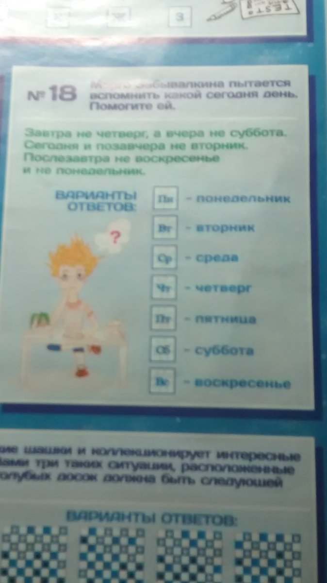 question img