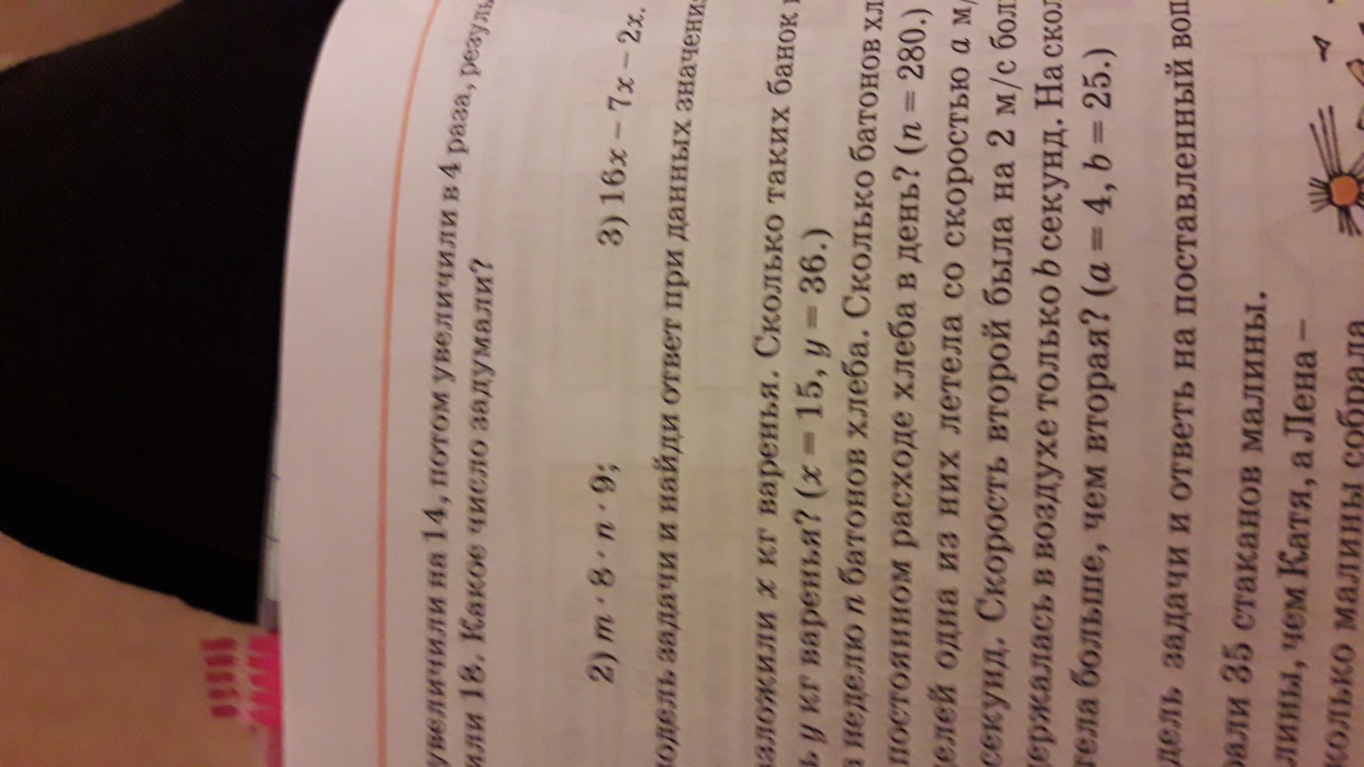 question img