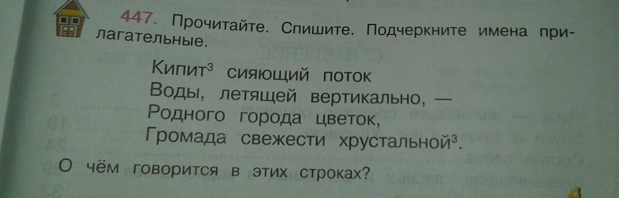 question img