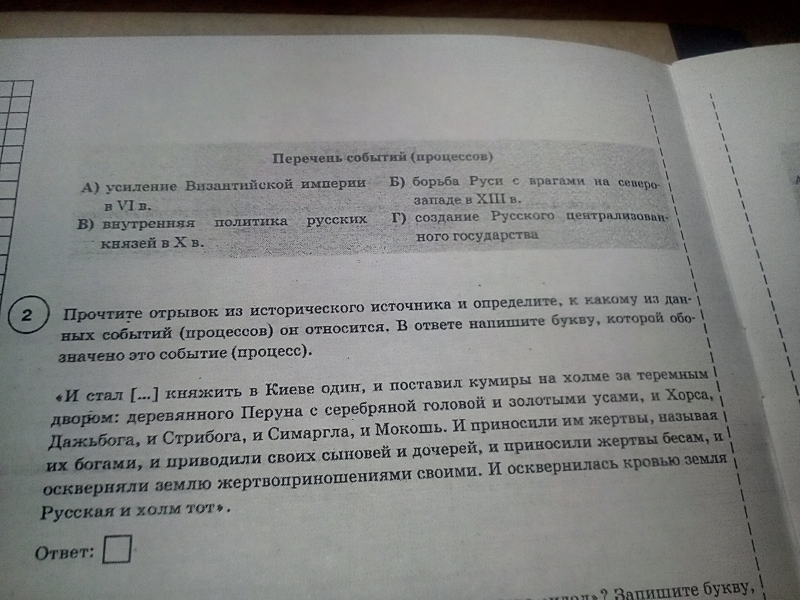 question img