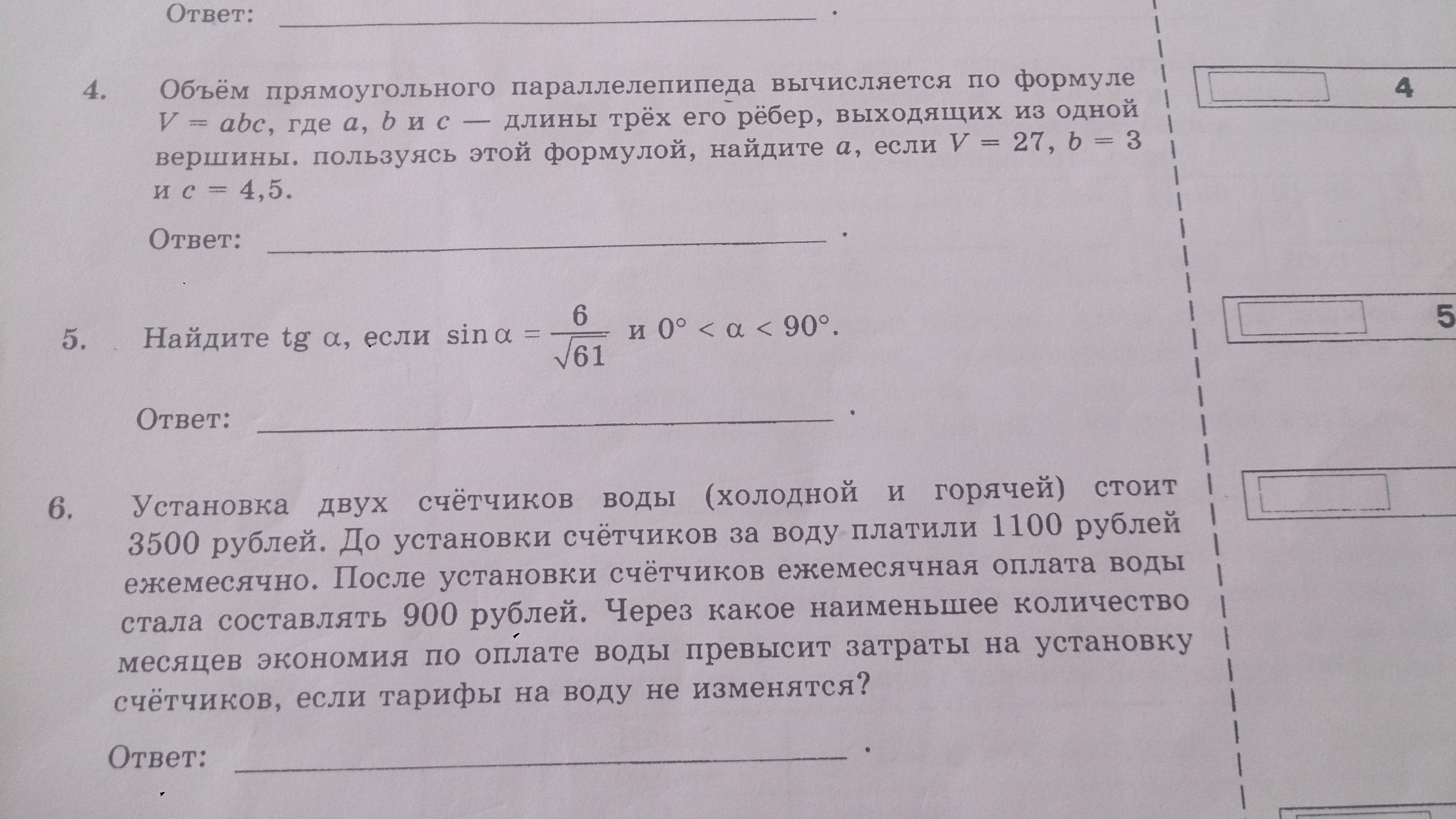 question img