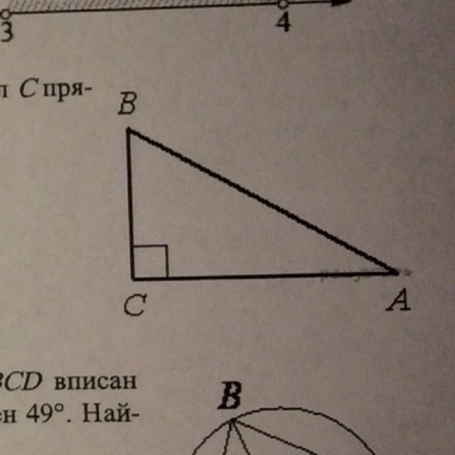 Ан 9 ас 36 найти ав. Найти ab. В треугольнике АВС угол с - прямой, Sina = 0,6, AC = 12. Найти АВ.. В треугольнике АВС угол с прямой вс 8 Sina 0.4. В треугольнике ABC угол c прямой АС 9 cosa 0.3.