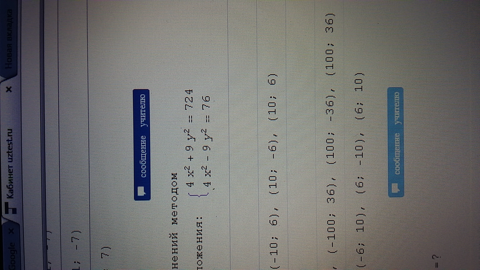 question img