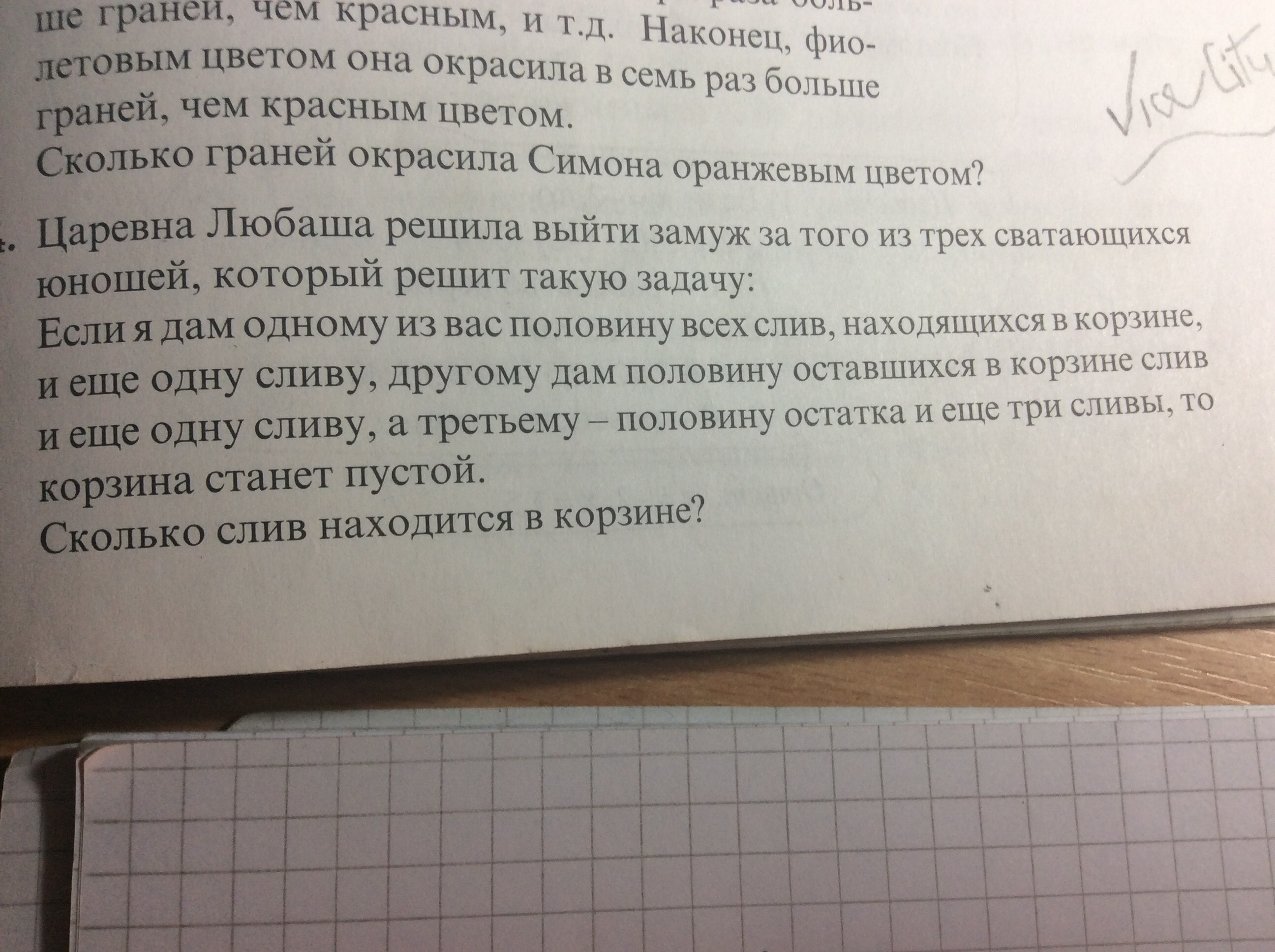 question img