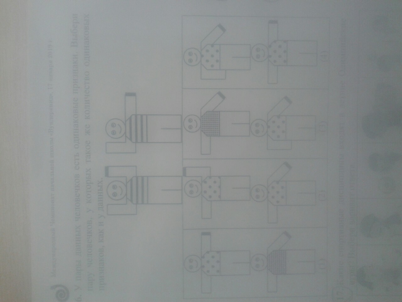question img