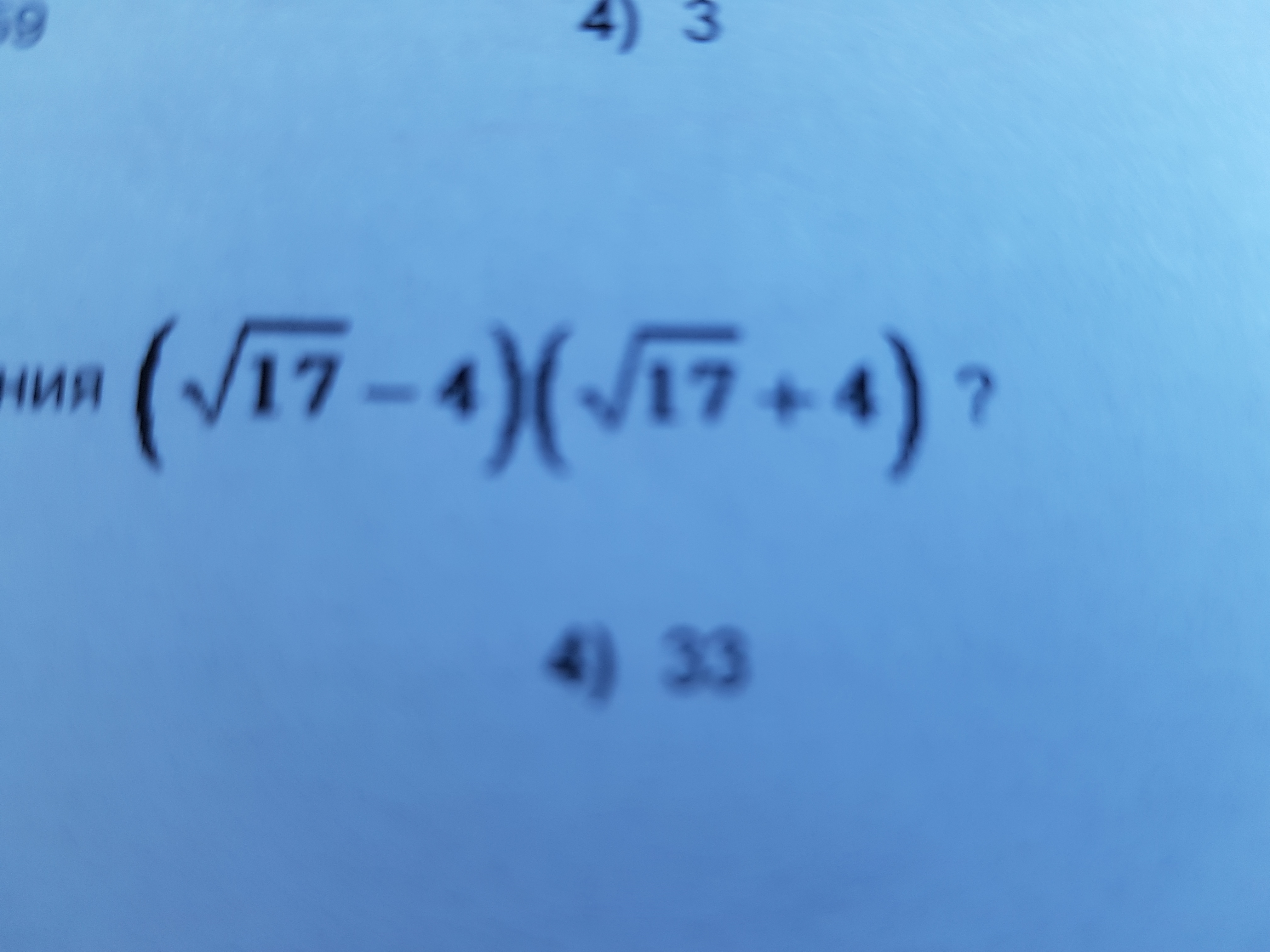 question img