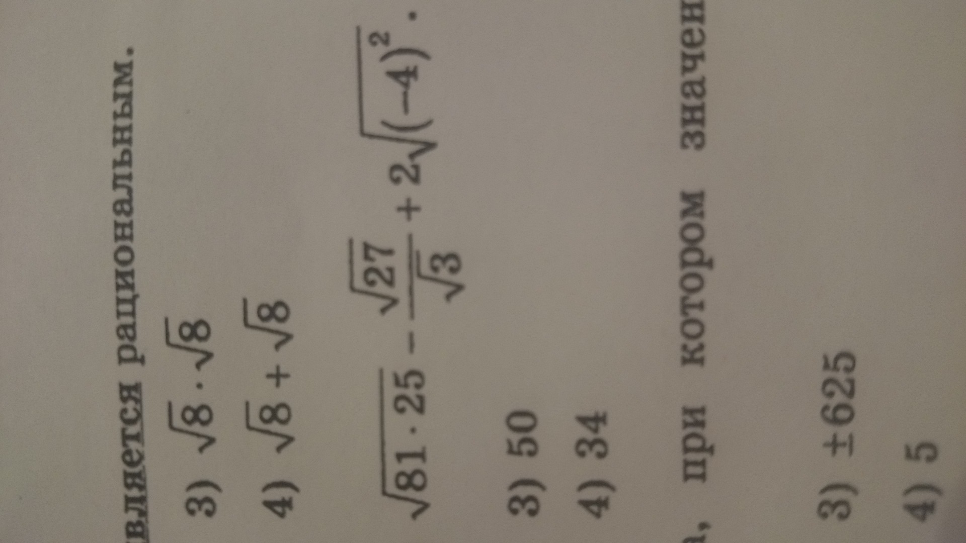 question img
