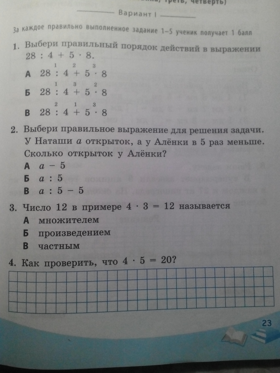 question img