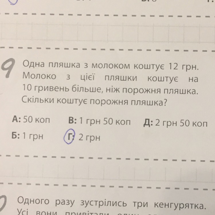 question img