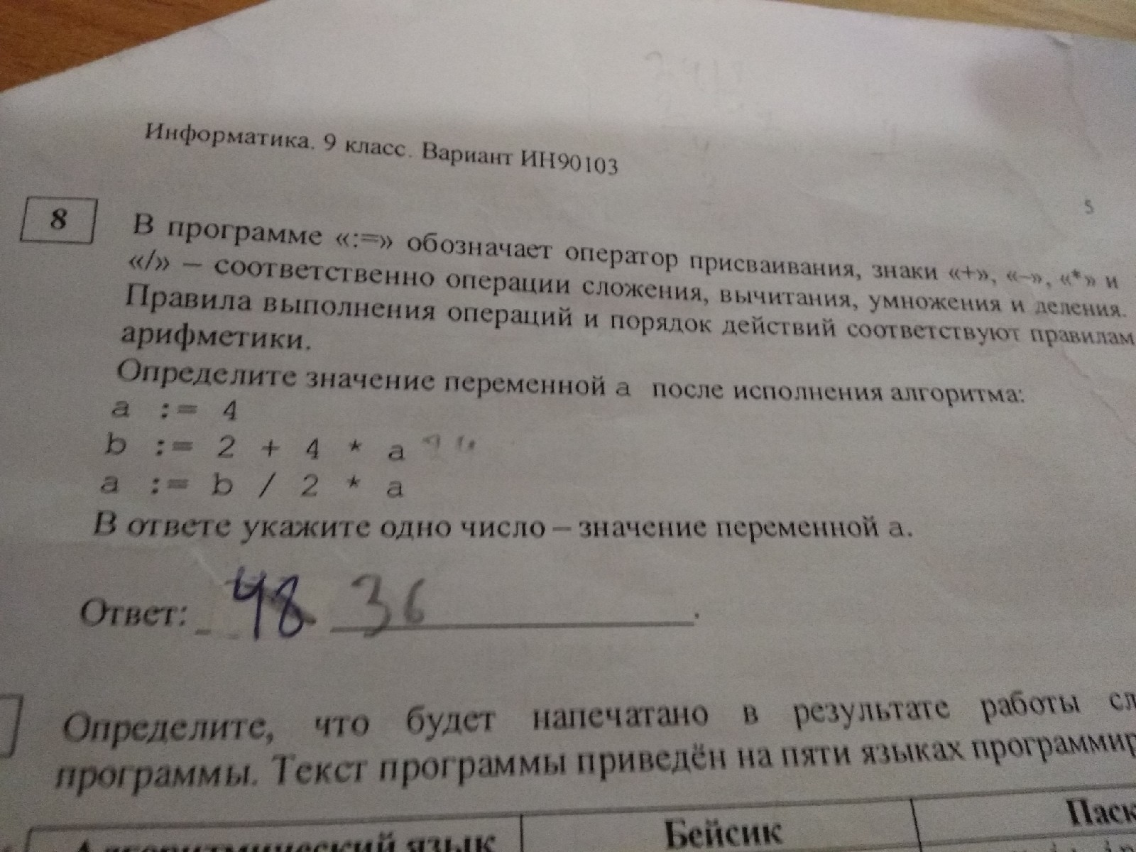 question img