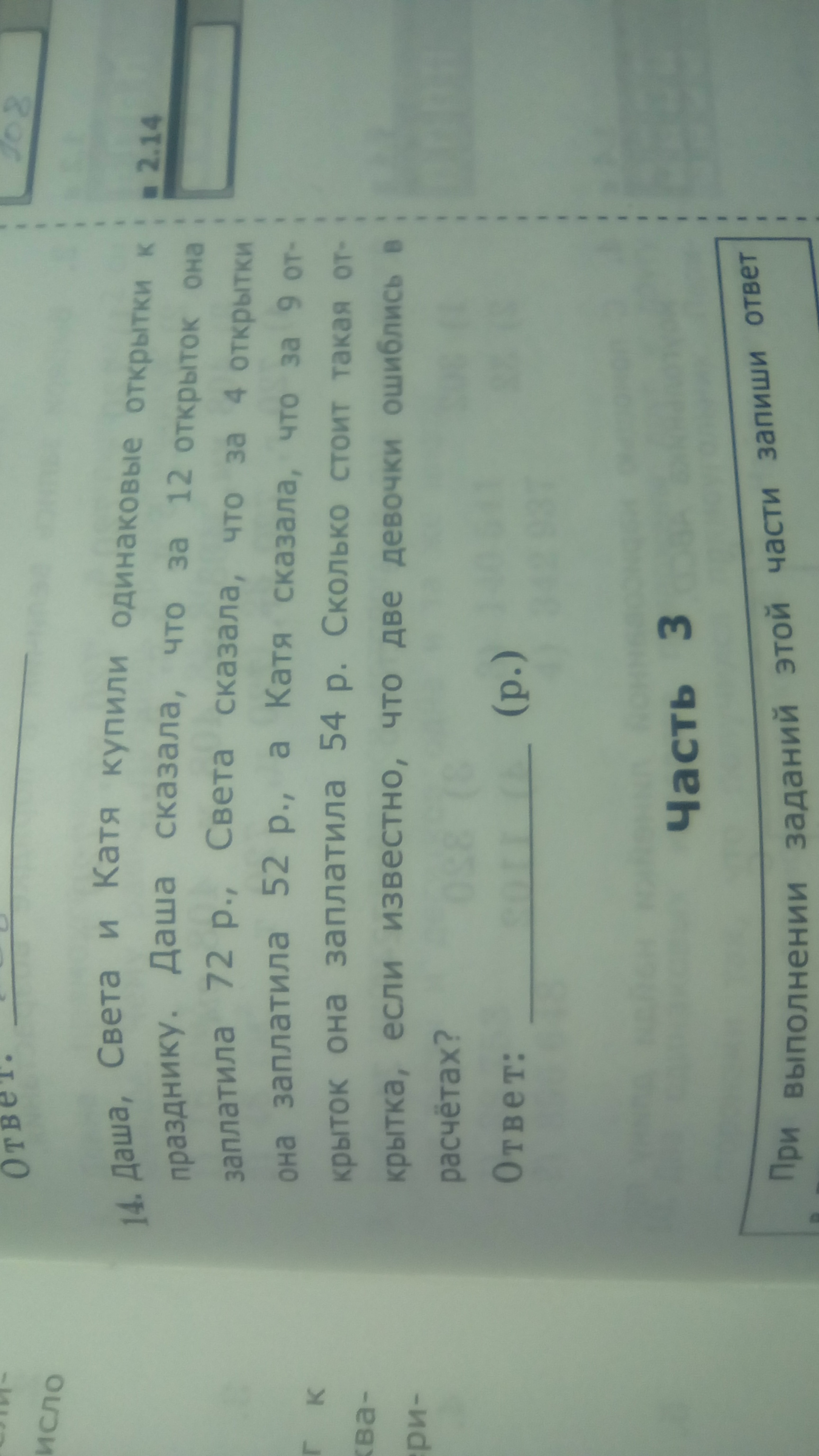 question img