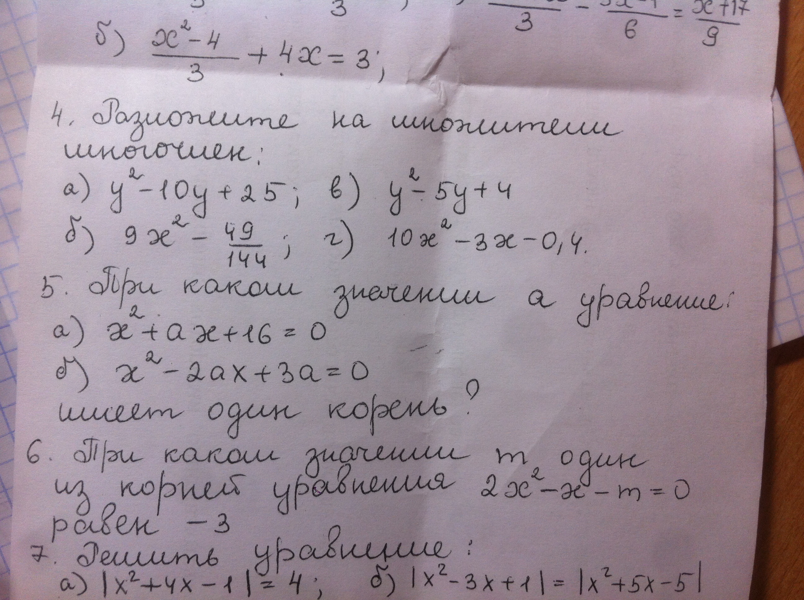 question img