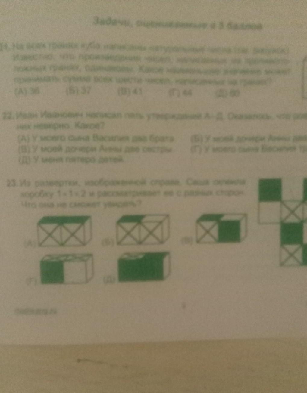 question img
