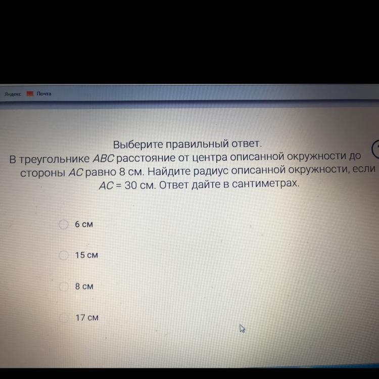 question img