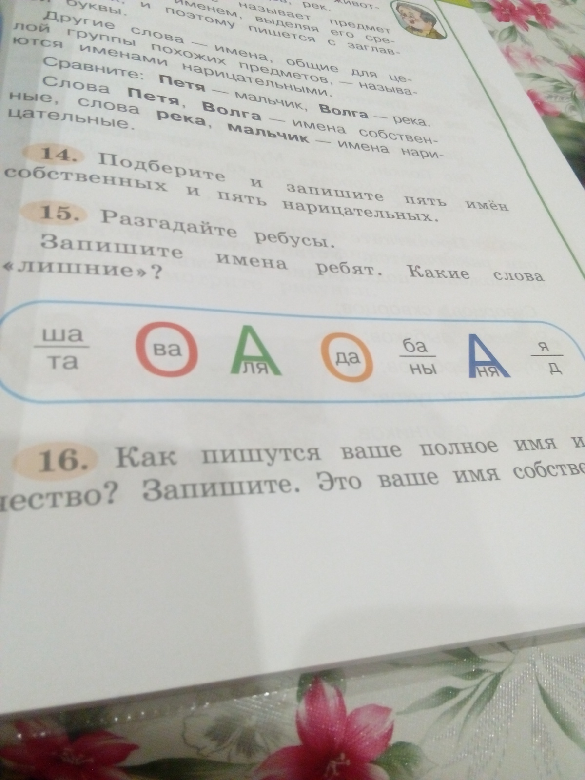 question img