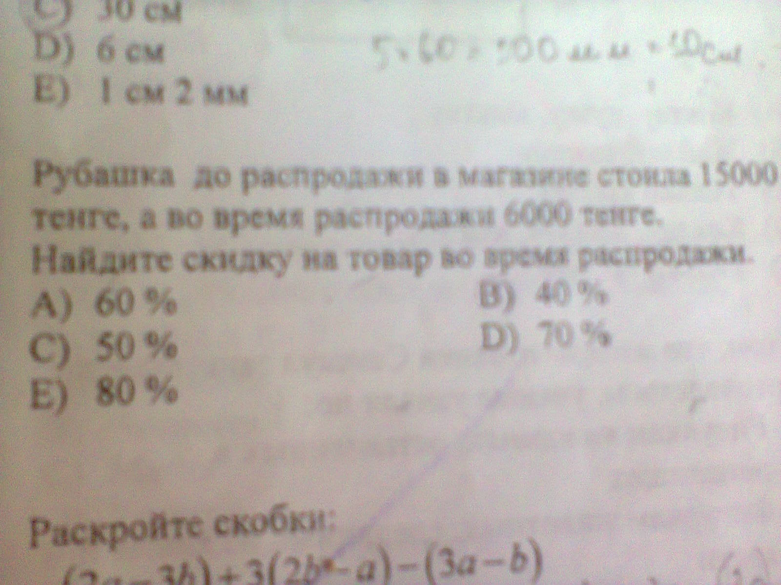 question img