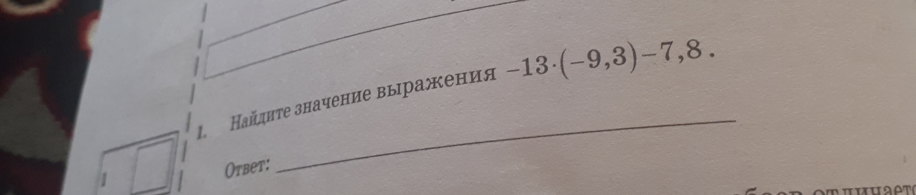 question img