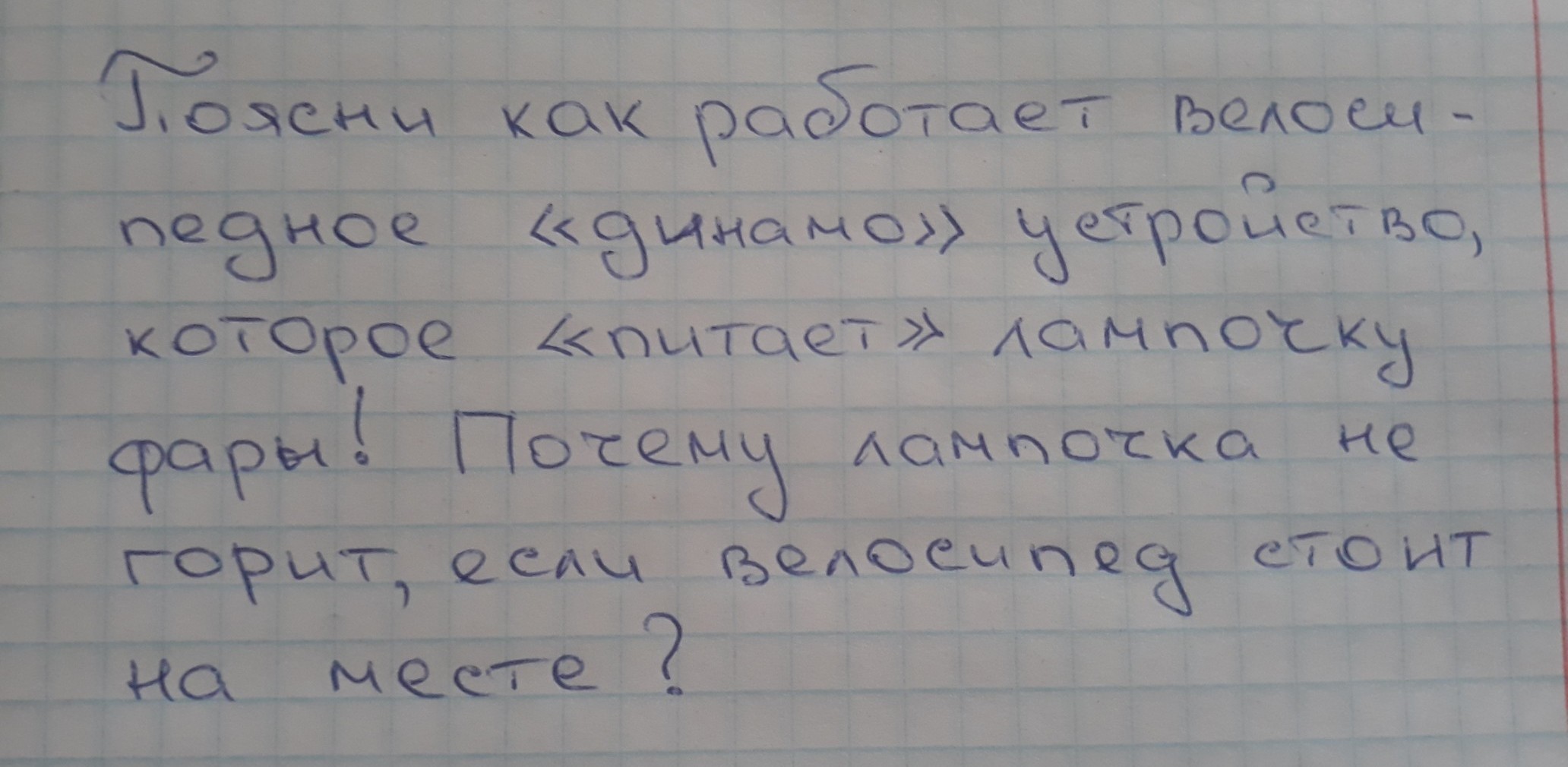 question img
