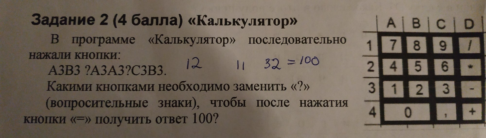 question img