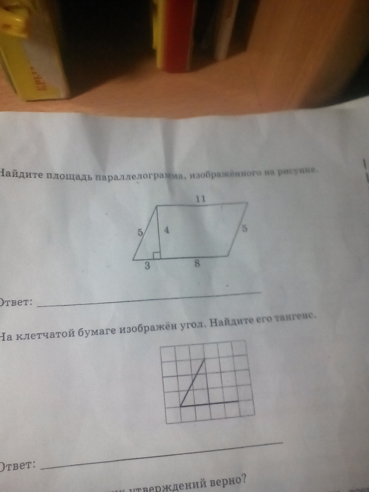 question img