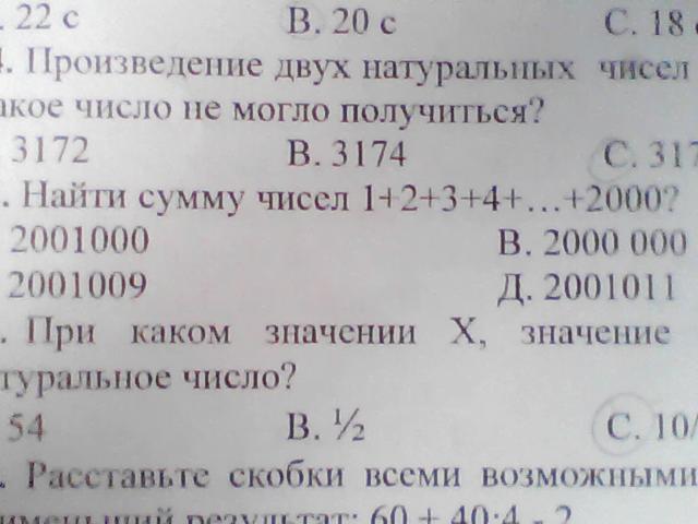 Найти сумму 1 3 1 17. Найти сумму 1/1*2+1/2*3+1/3*4+. 1+2+3+4+...+98+99+100. Найти сумму 1+2+3+4+ +98+99+100. 1 + 2^4+ 3^4+ 4^4.