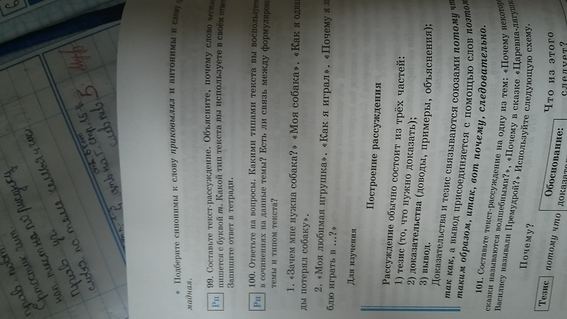 question img