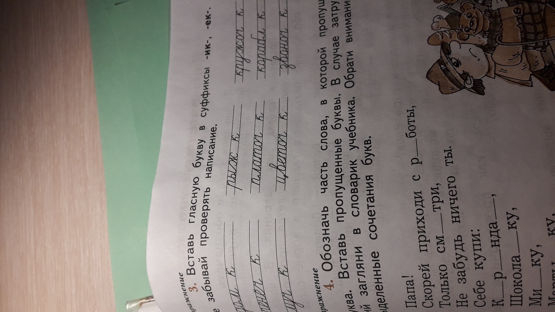 question img