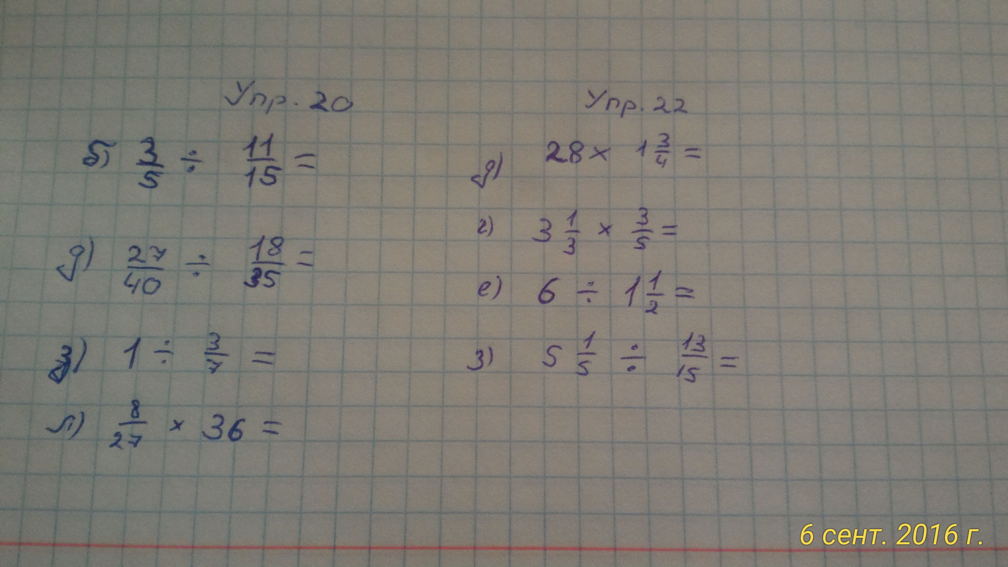 Решить пример 6 x 3 7. Решить пример 6 x 3 7