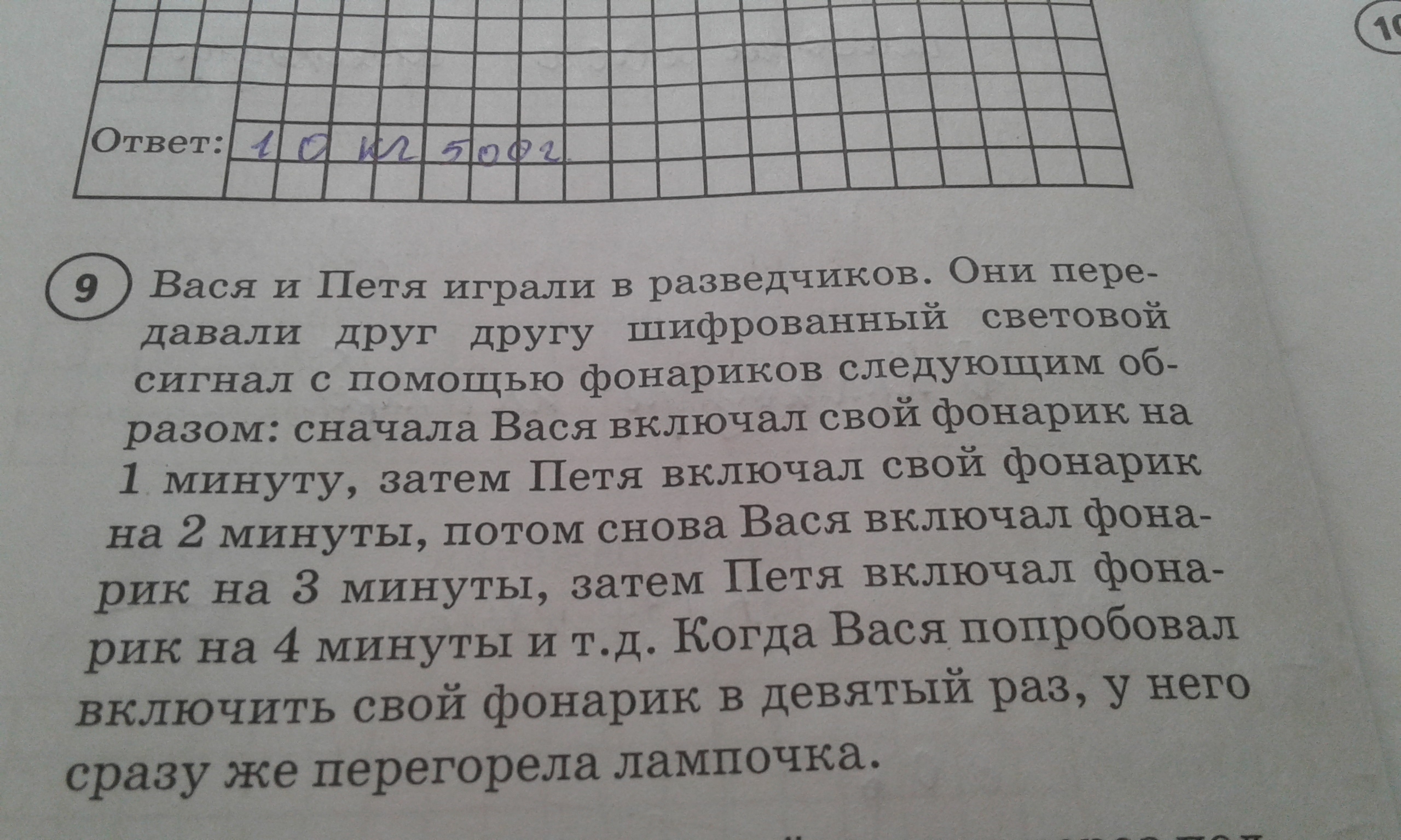 question img