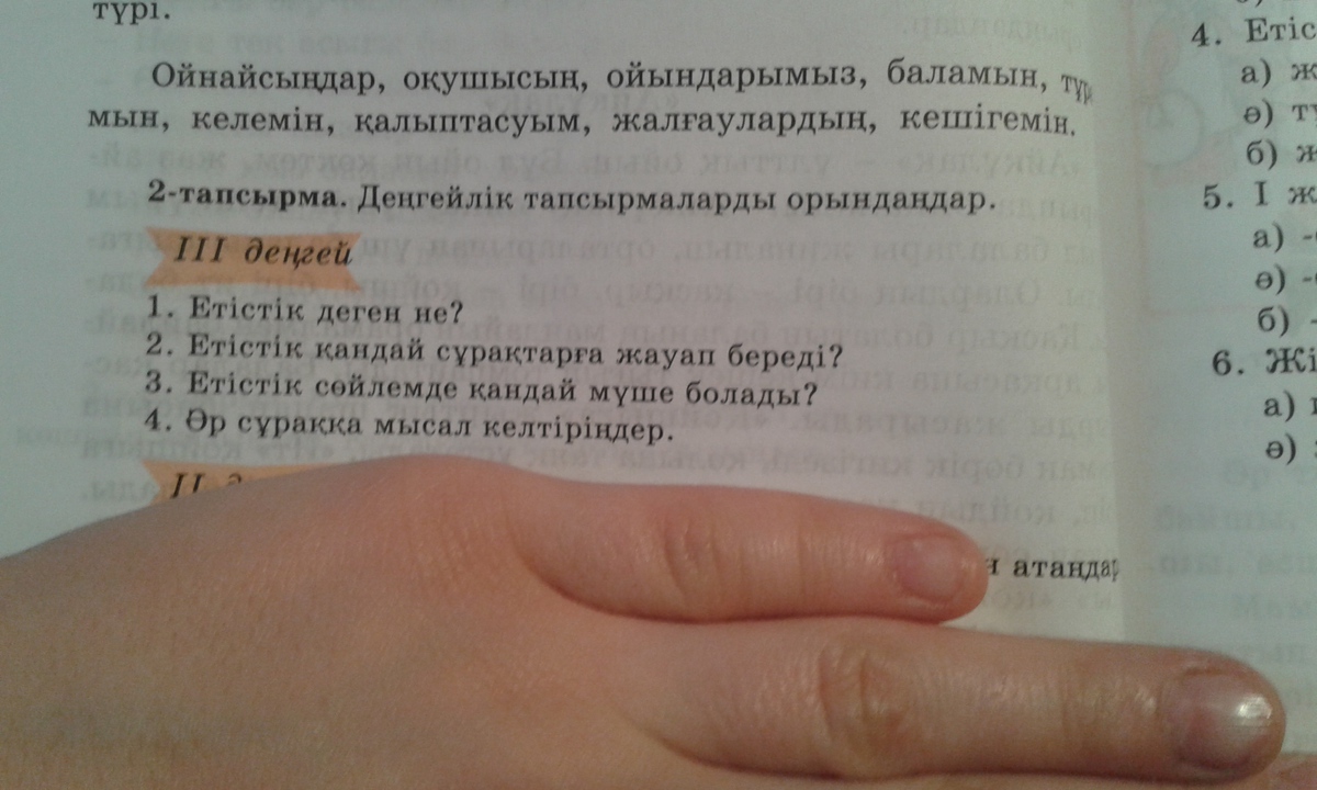 question img
