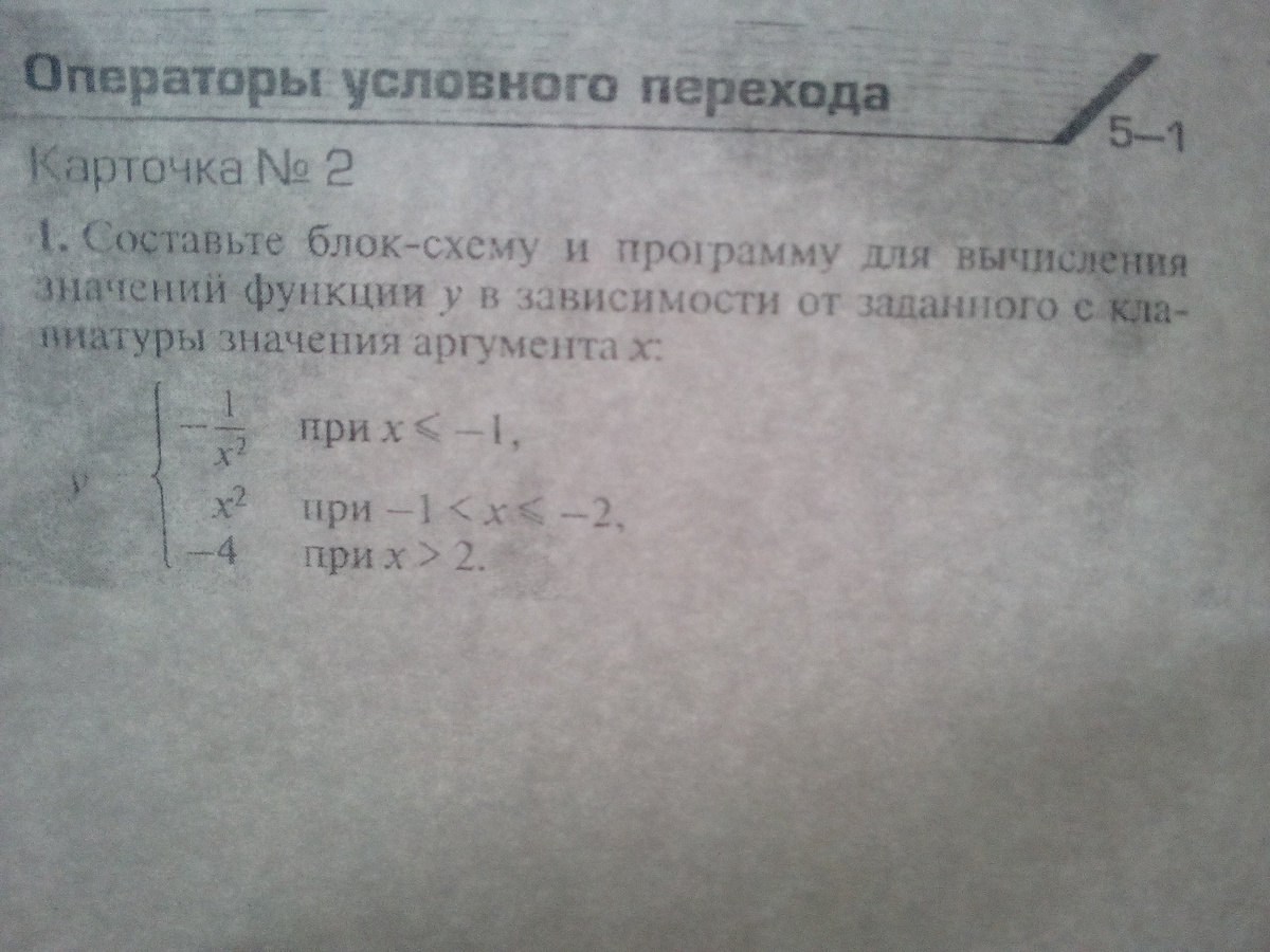 Запишите значение n при которых. Запишите значение переменной s,k s:=5.