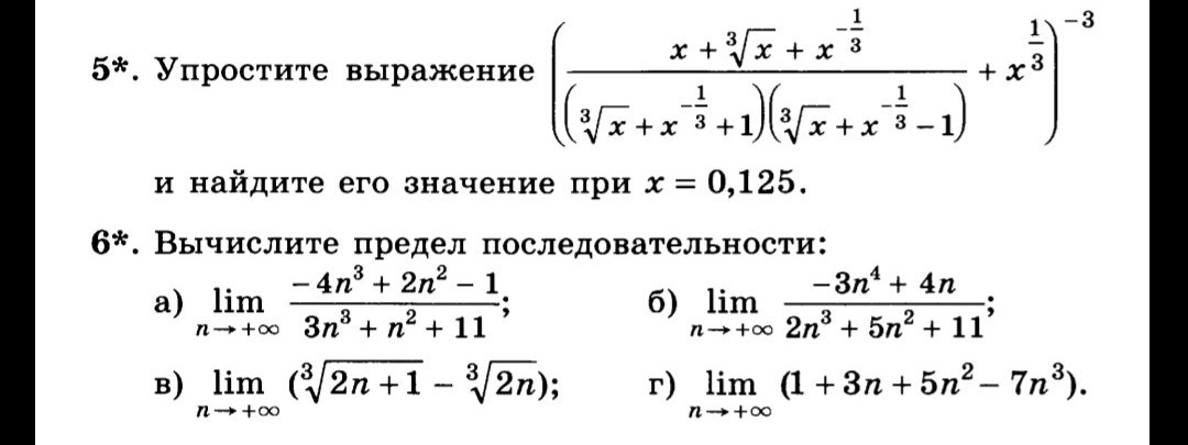 Алгебра 9 класс упражнение 122