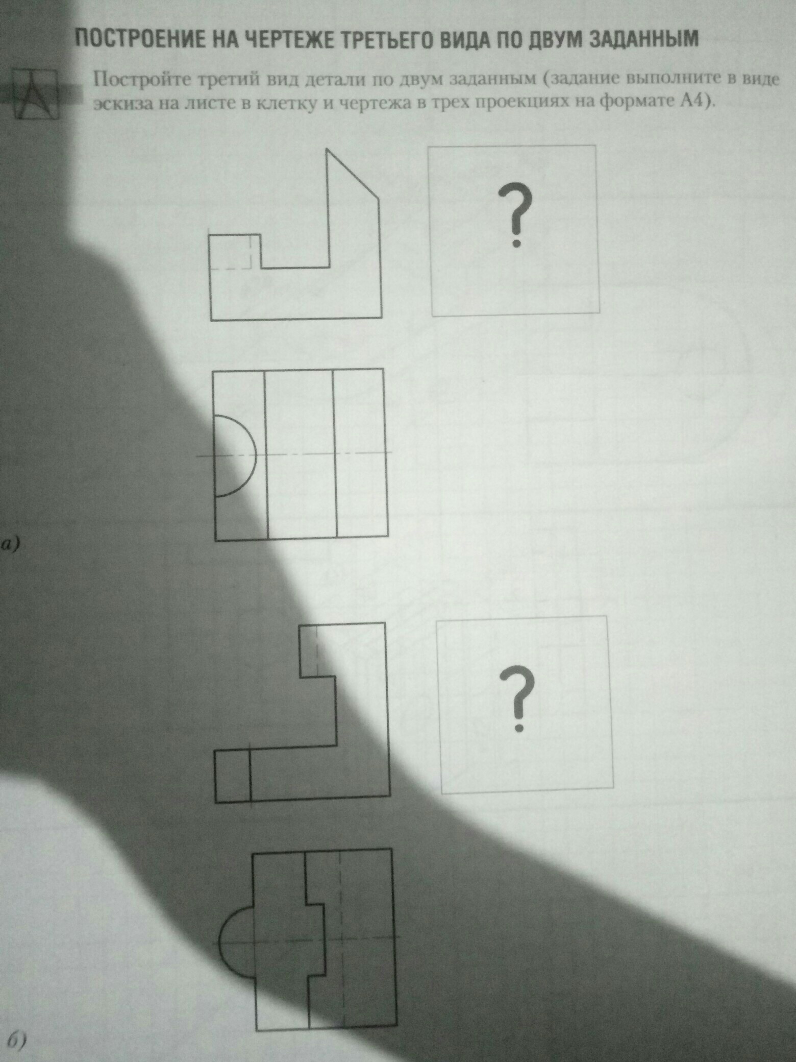 question img
