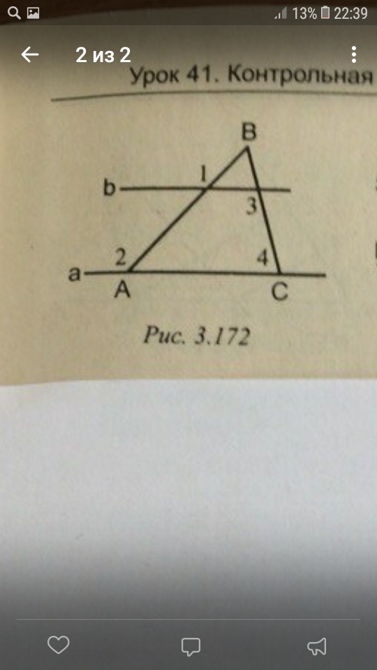 Дано 1 136. Даст 1. Дано а -1;2;3. Дано ∠1 = ∠3, ∠2 = ∠4. Дано 1 2 3 найти 4.