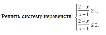 Решить систему неравенств 2x 3. Решите систему неравенств 26-х 25. Реши систему неравенств (4х+6)-4(х+4). Решите систему неравенств 26-x<25 2x+7 13. 3. Решите систему неравенств: (26 - x < 25 2x + 7 < 13
